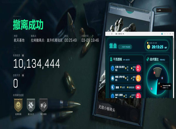 三角洲物资辅助免费软件效果